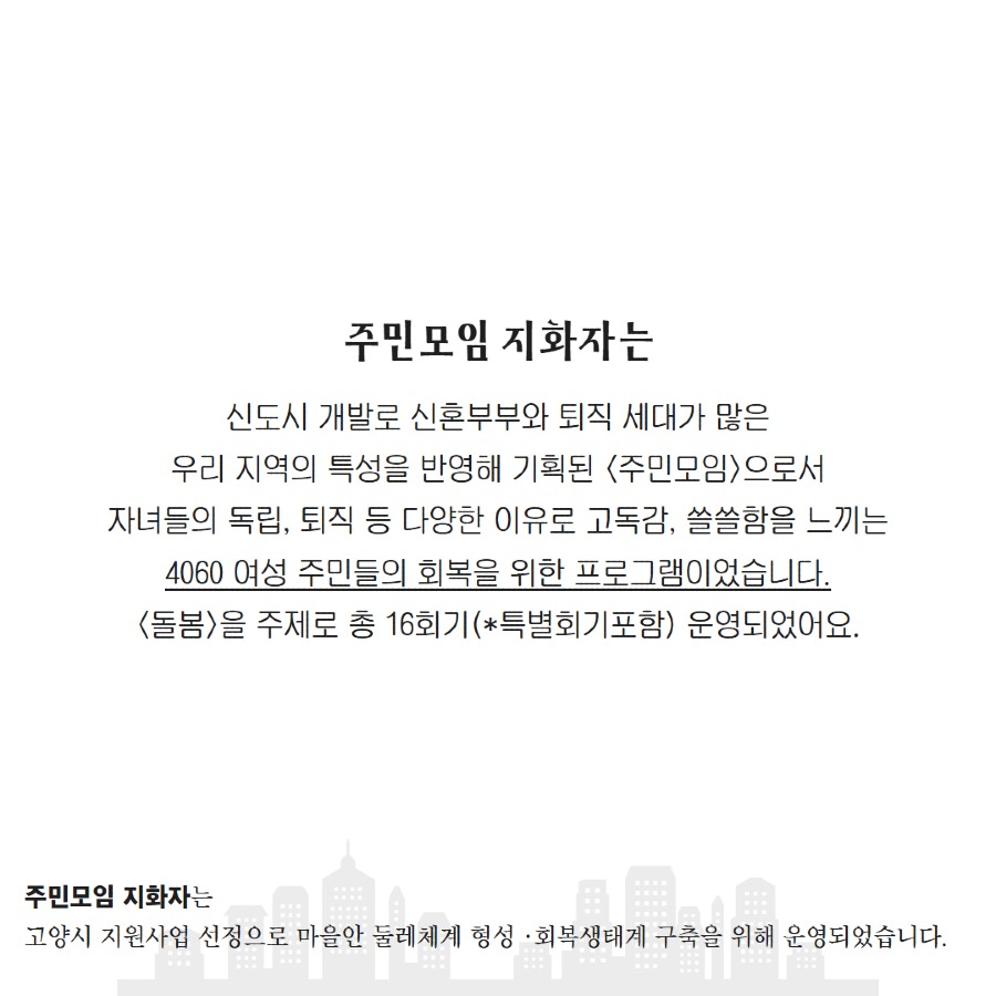 [복사본] 지화자 평가회 3.jpg