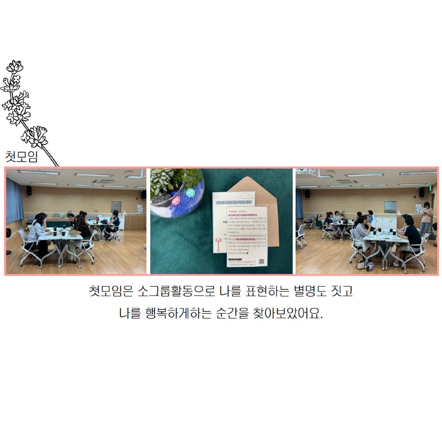 [복사본] 지화자 평가회 7.jpg