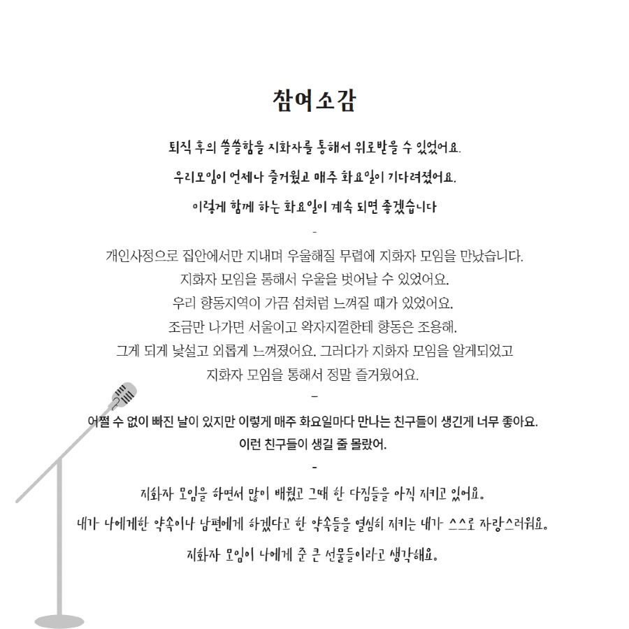 [복사본] 지화자 평가회 18.jpg