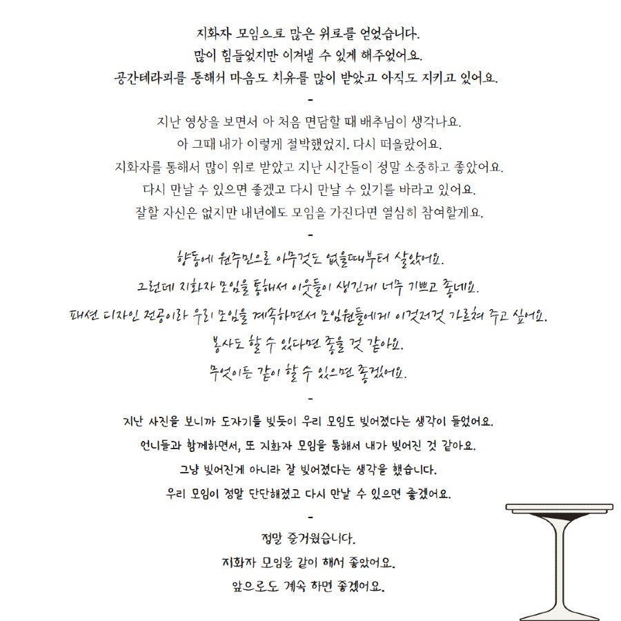 [복사본] 지화자 평가회 19.jpg