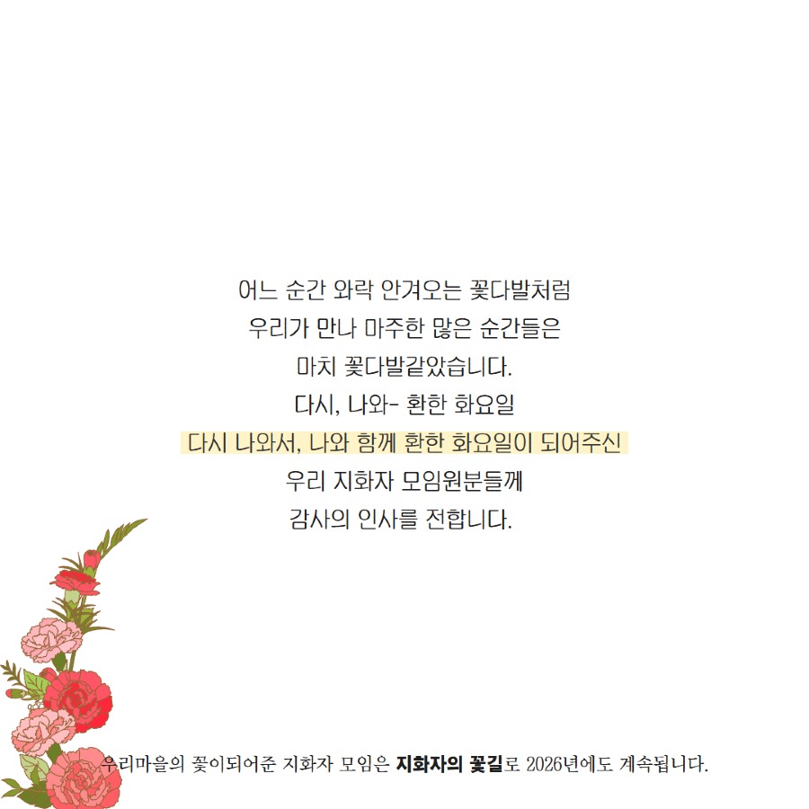 [복사본] 지화자 평가회 20.jpg