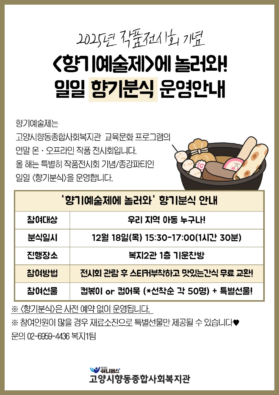 [복사본] [복사본] 향기예술제 1.jpg