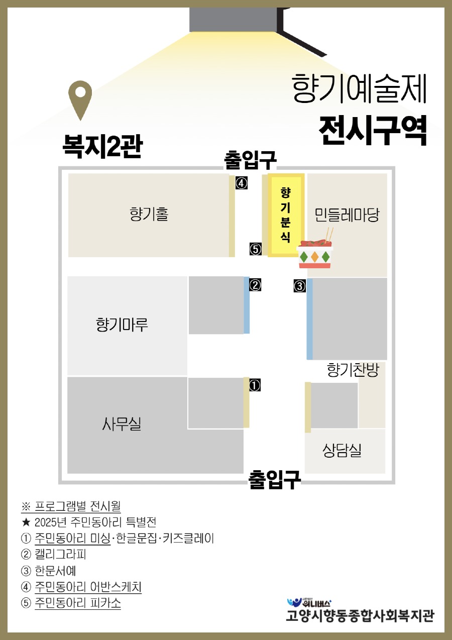 [복사본] [복사본] 향기예술제 2.jpg