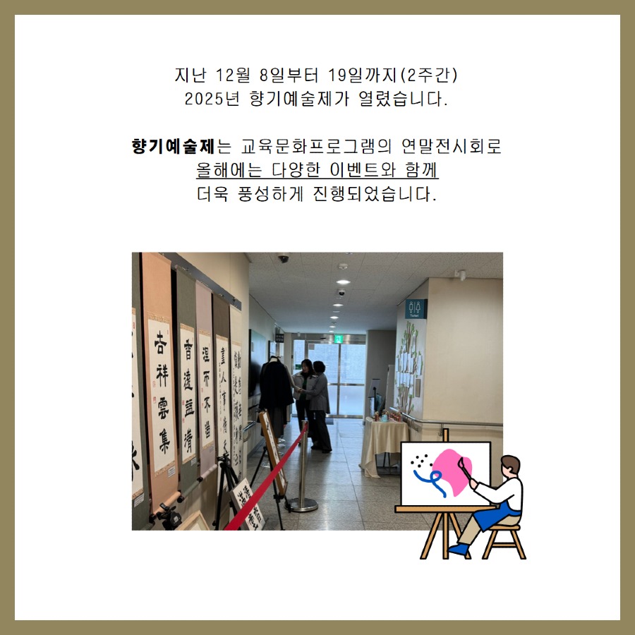 향기예술제카드뉴스 2.jpg