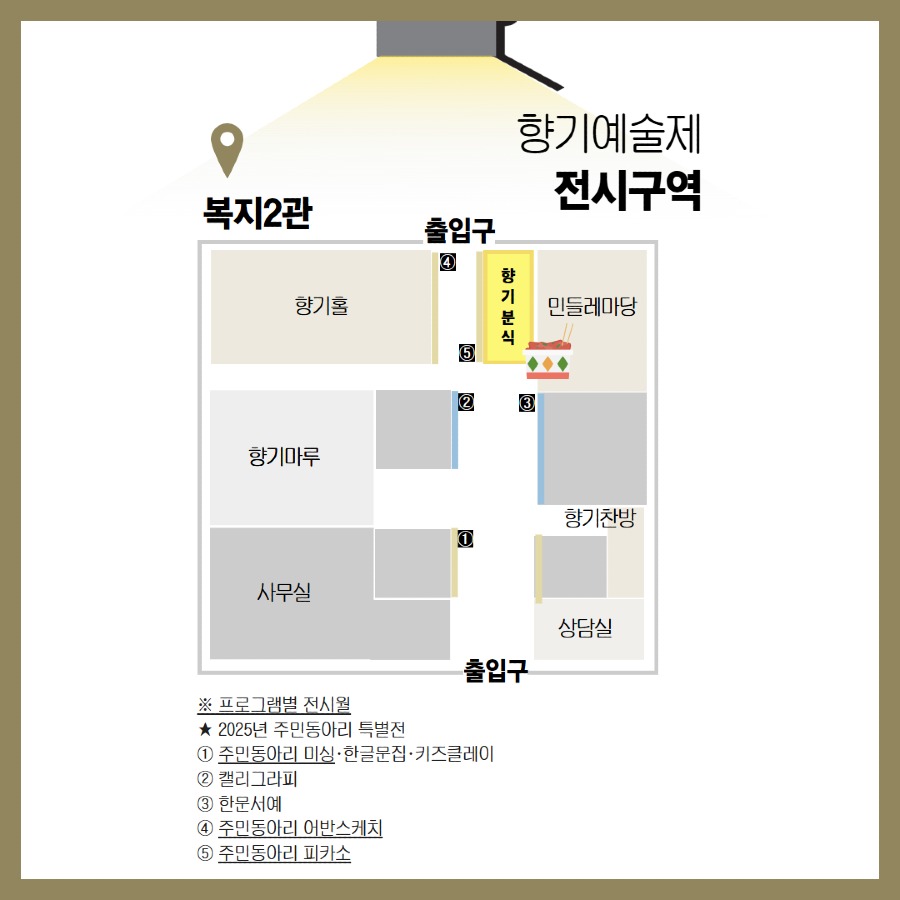 향기예술제카드뉴스 4.jpg