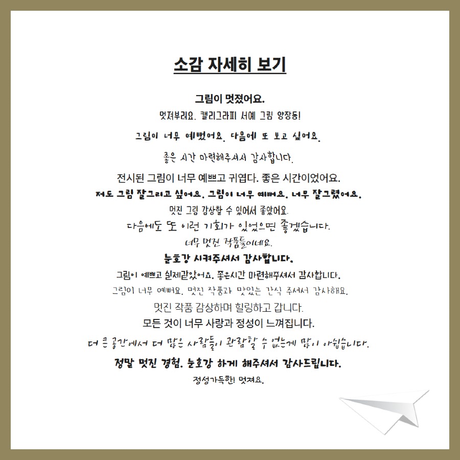 향기예술제카드뉴스 11.jpg