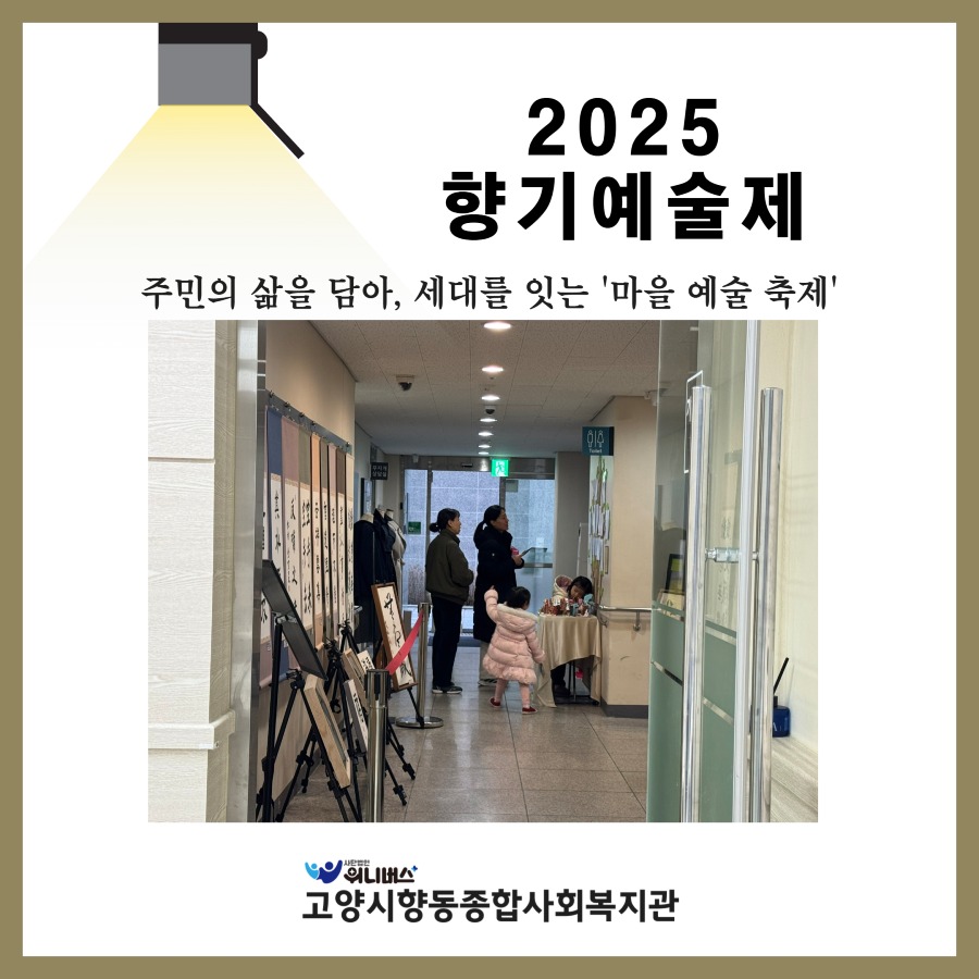 향기예술제카드뉴스 2.jpg