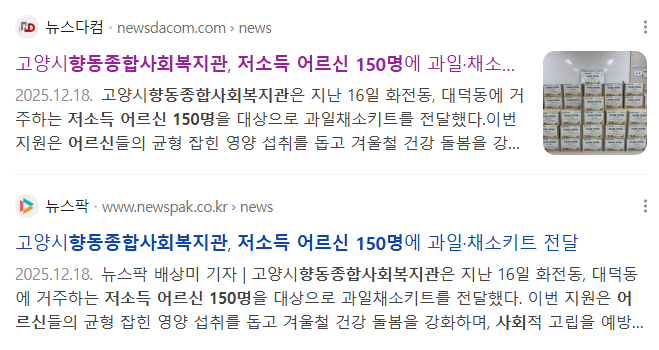 과일채소 언론보도 검색.PNG