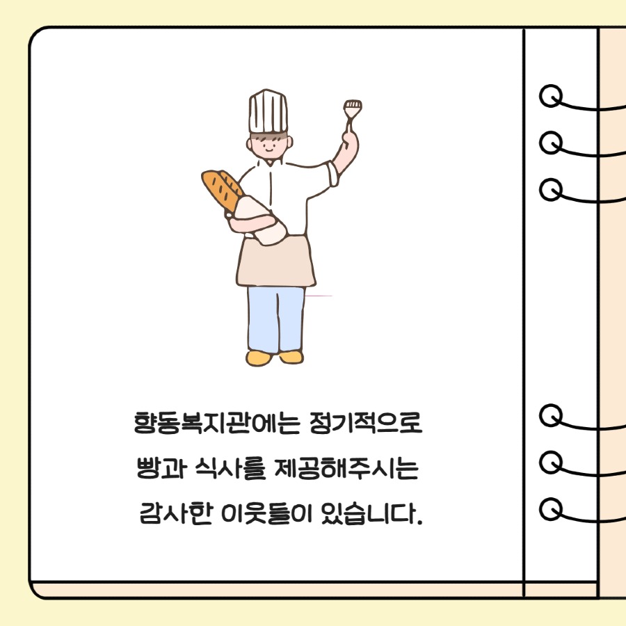 [식생활지원사업] 4분기 저소득가정영양지원 2.jpg