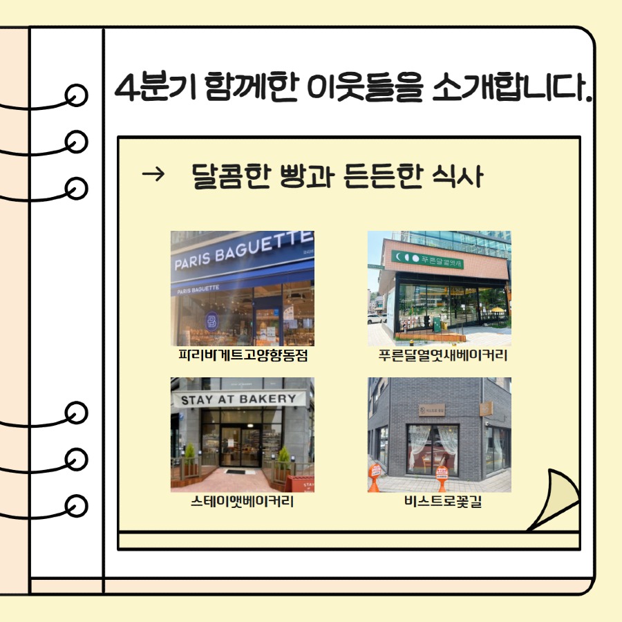 [식생활지원사업] 4분기 저소득가정영양지원 3.jpg