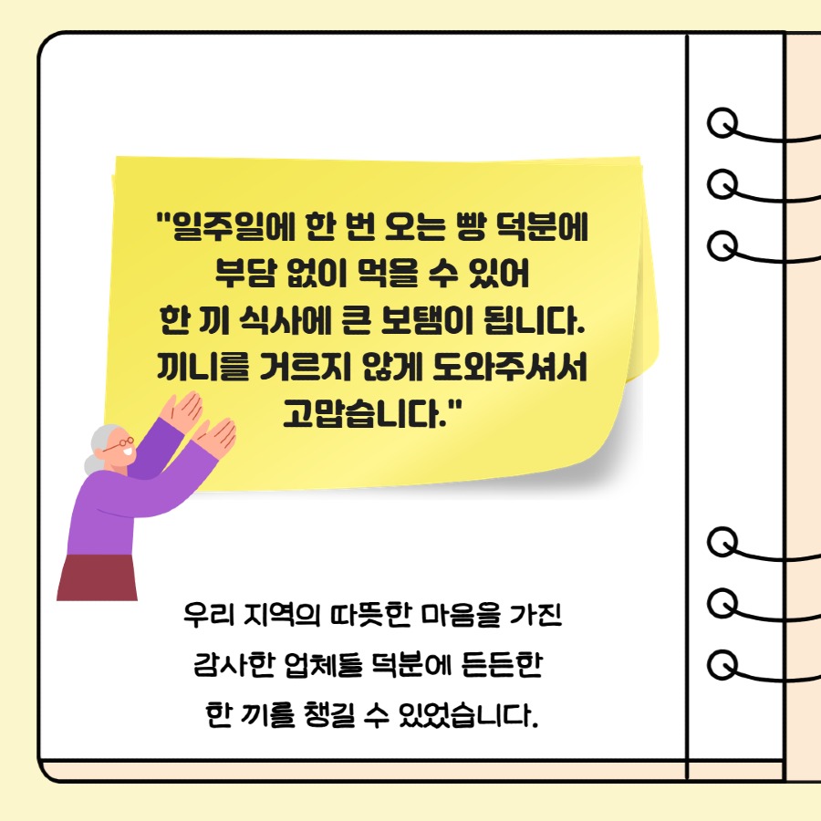 [식생활지원사업] 4분기 저소득가정영양지원 5.jpg