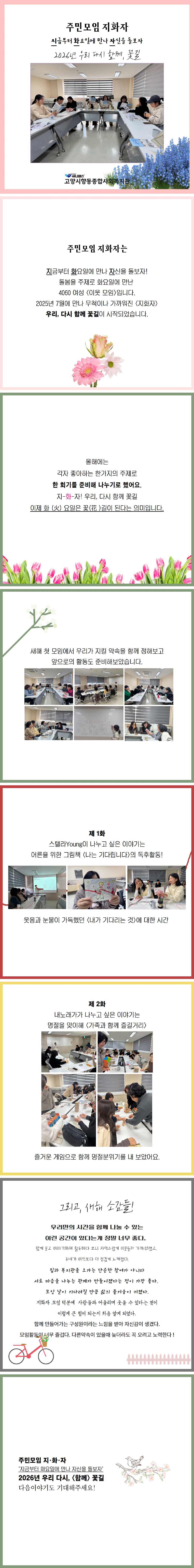 지화자 2026년 (3).jpg