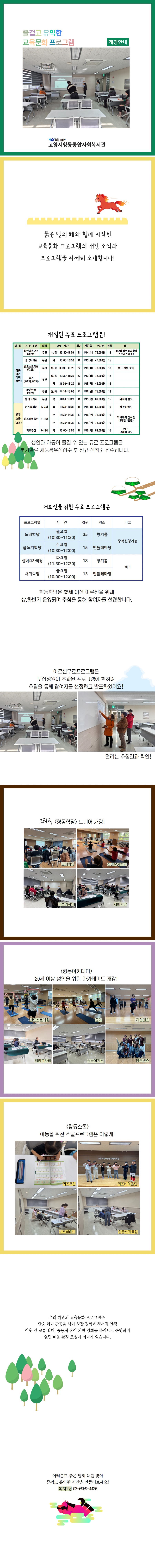 1분기 개강  (1).jpg