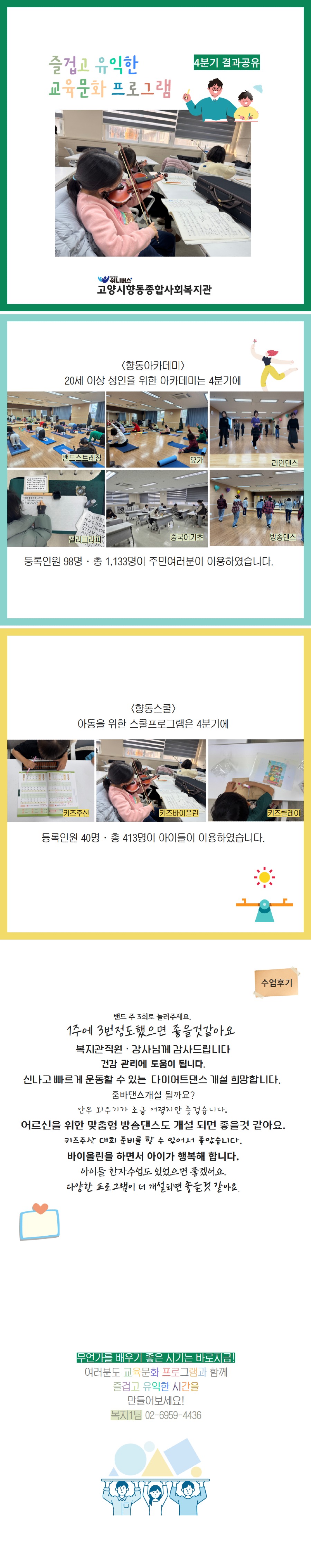 2025년 4분기 교육문화 (1).jpg