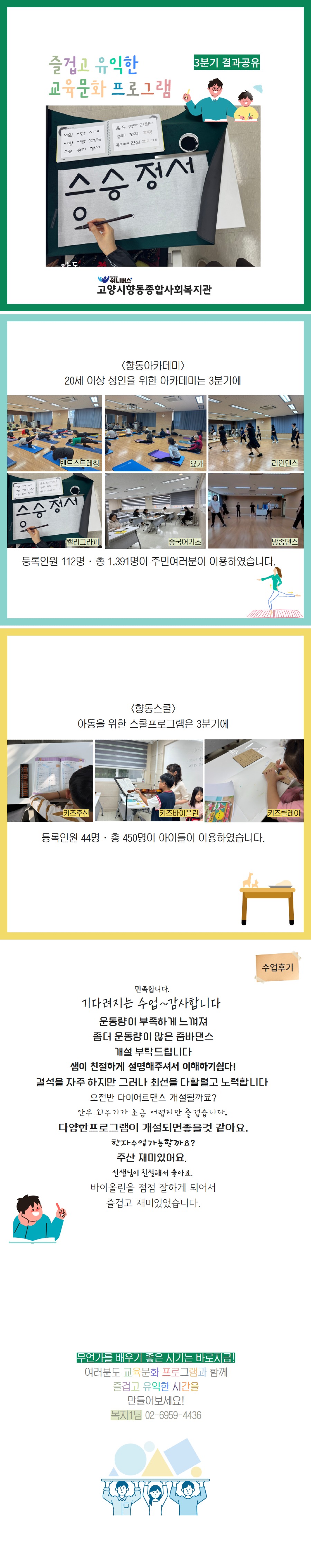 2025년 3분기 교육문화.jpg