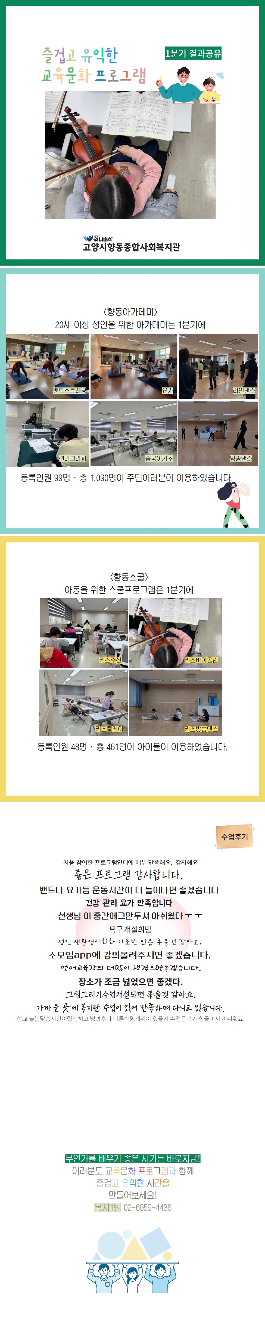 2025년 1분기 교육문화 (1).jpg