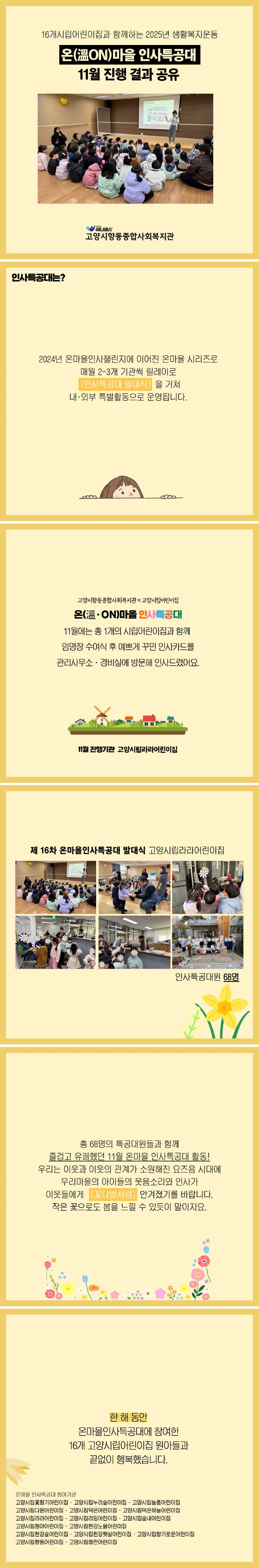 11월 인사특공대 (1).jpg