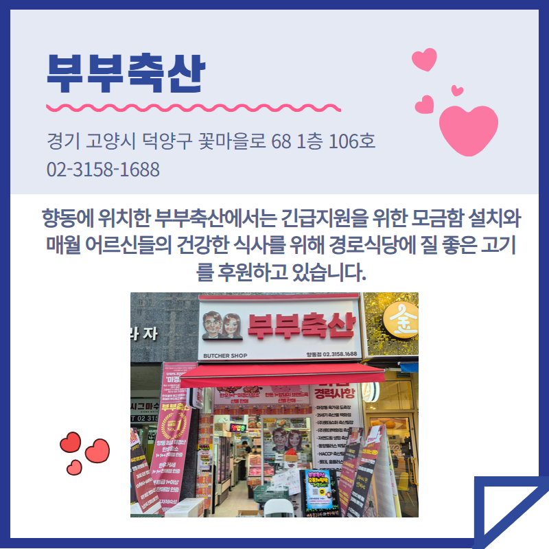 감사한이웃2 (1).png