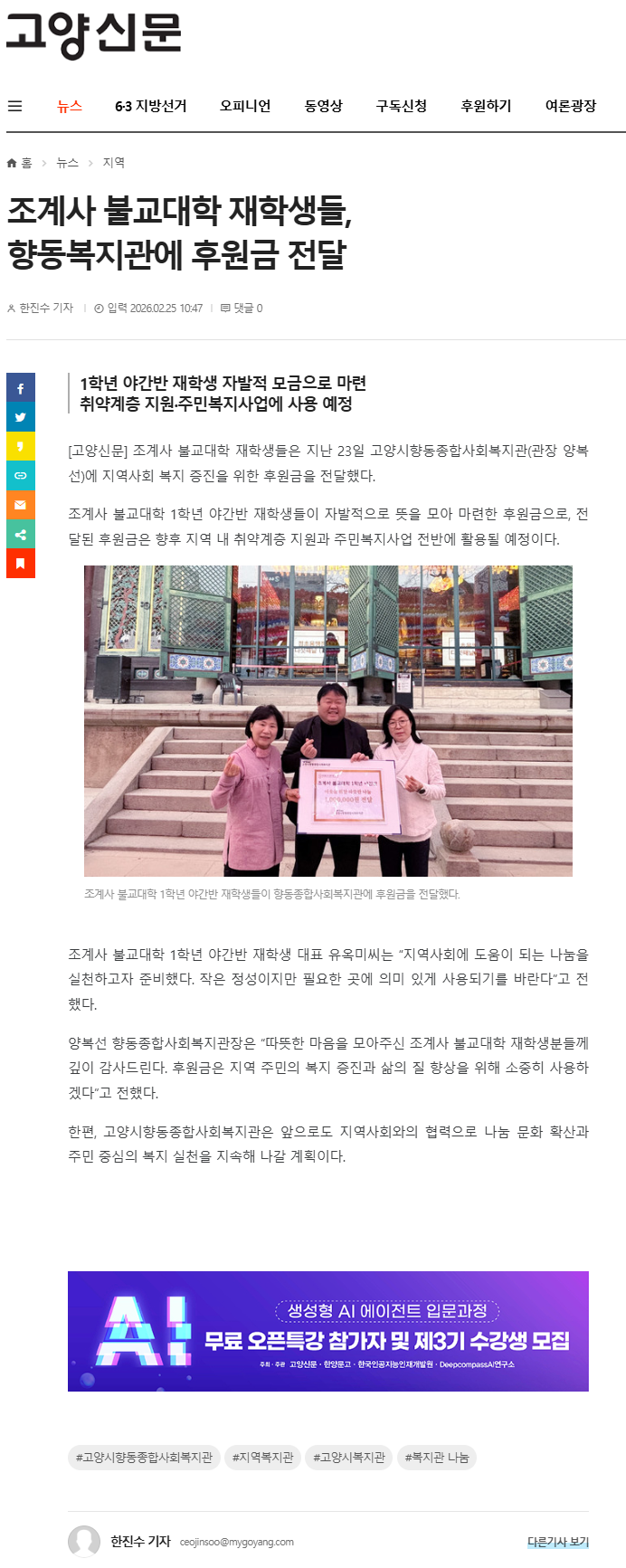 조계사 보도자료.PNG