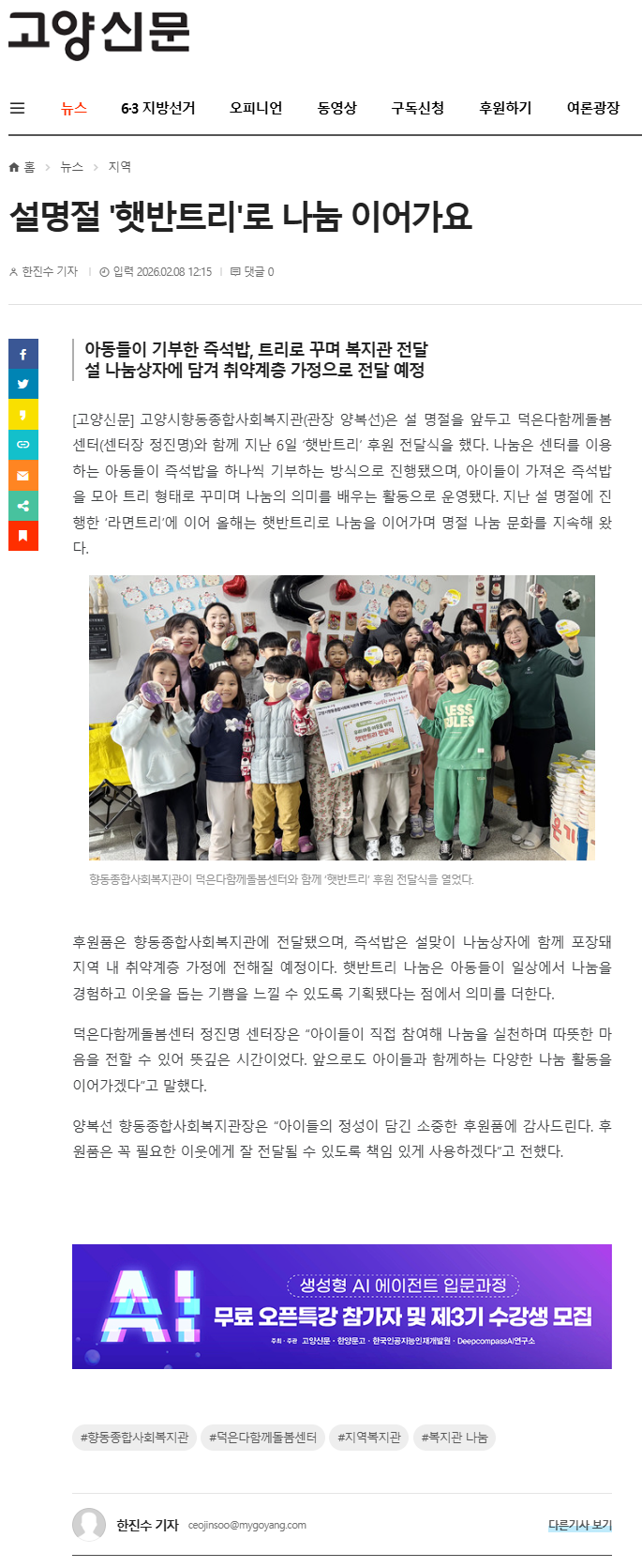 햇반트리 보도자료.PNG