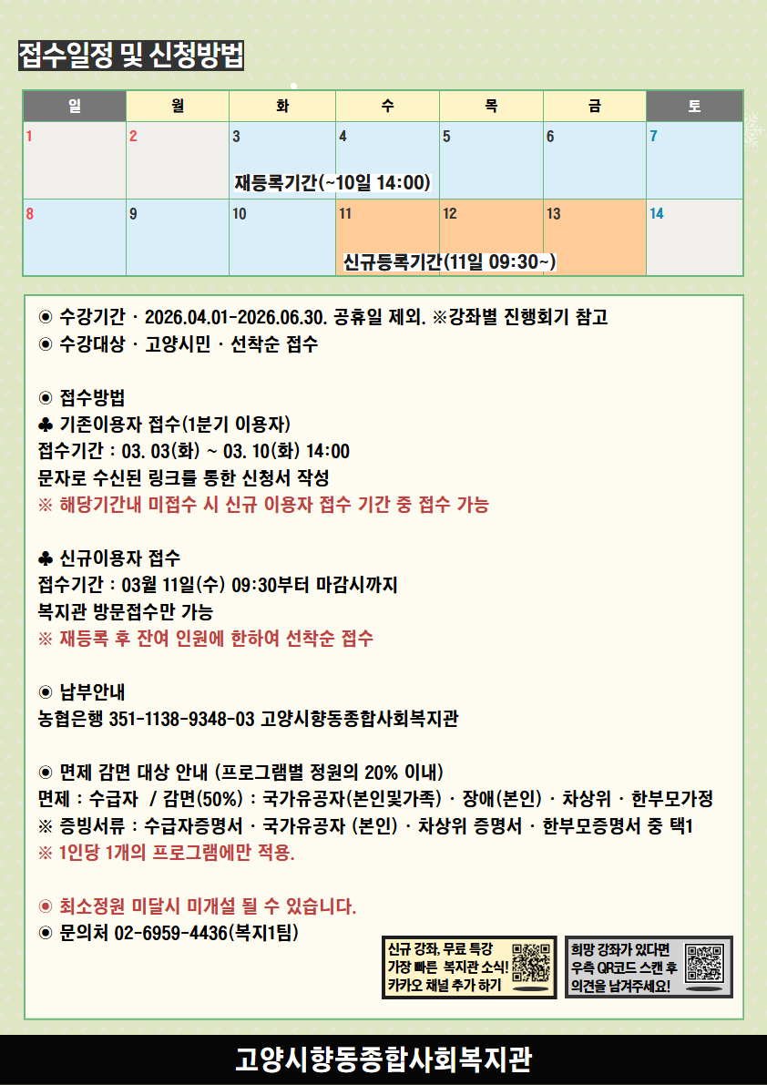 2026년 2분기 교육문화 프로그램 홍보지 02.png