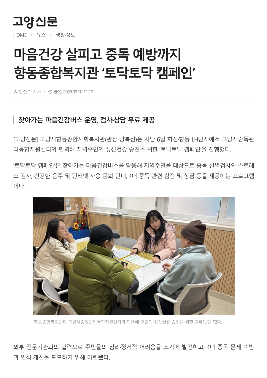 토닥토닥캠페인 보도자료_1.png