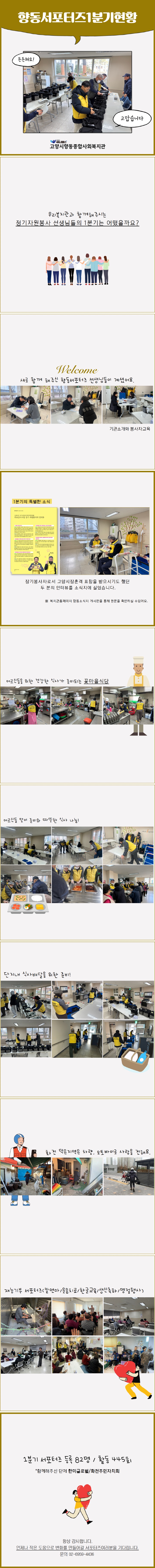 1분기 자원봉사  (3).jpg