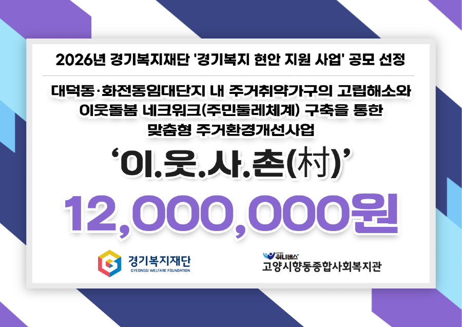 [복사본] 공모사업 선정 (1).png