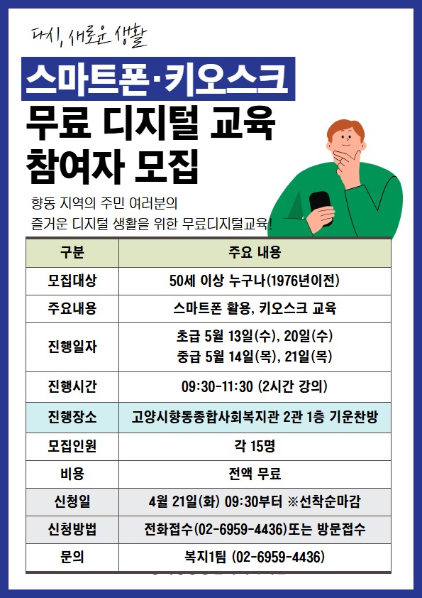 [복사본] 디지털배움터 (1).jpg