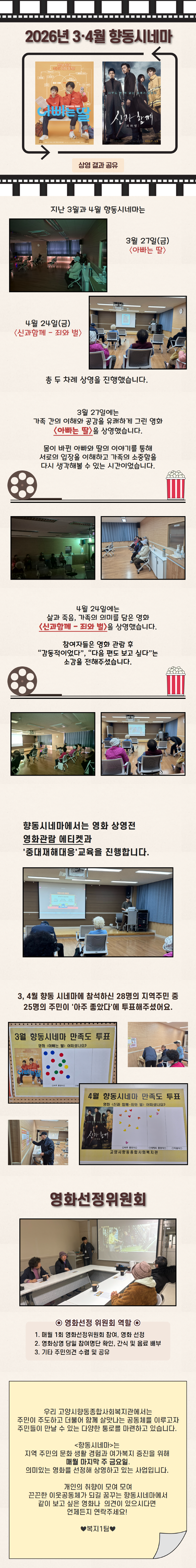 [복사본] 26년 4월 결과.png