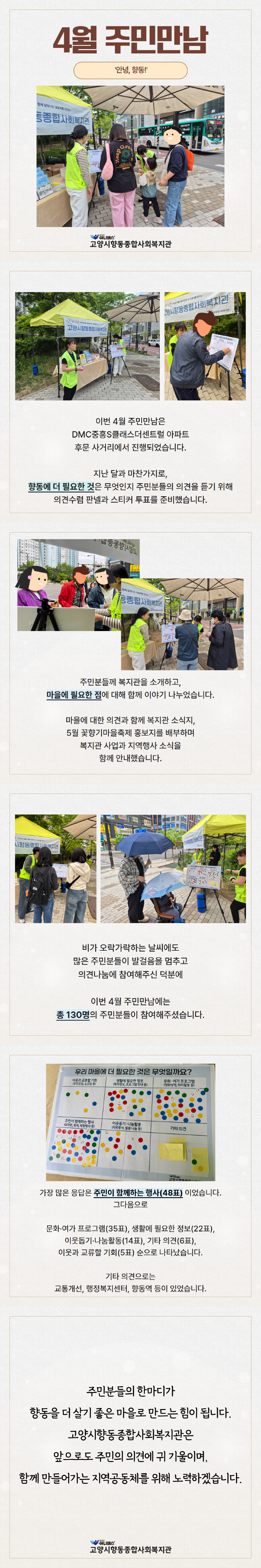 26년 4월 주민만남 (3).png
