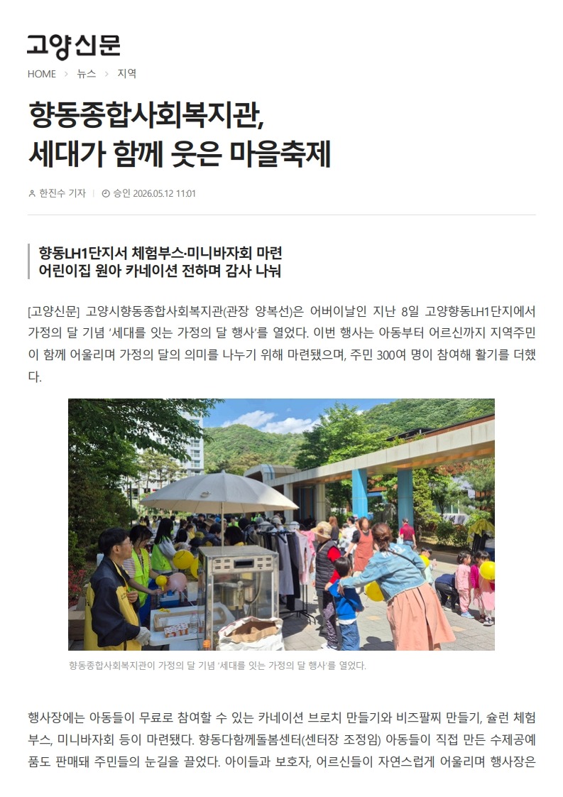 어버이날 보도자료_1.jpg