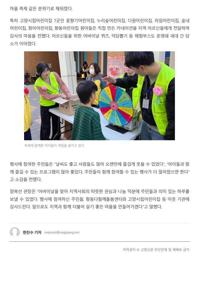 어버이날 보도자료_2.jpg