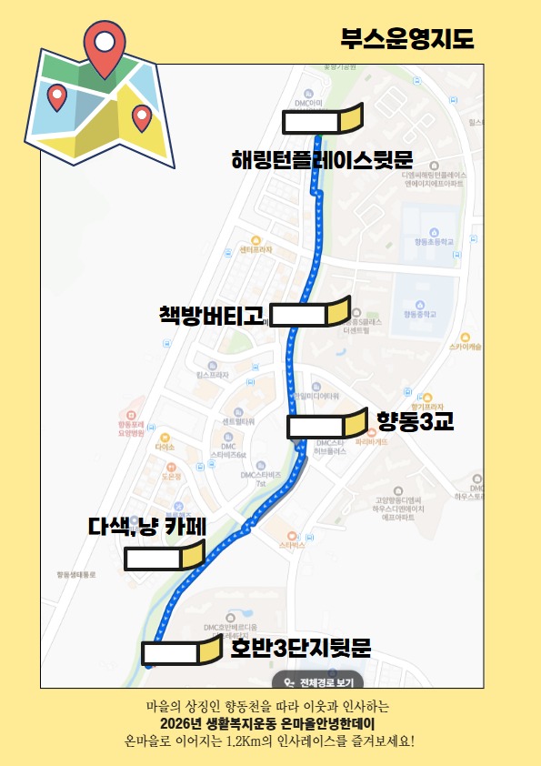 안녕한데이 홍보지 2.jpg