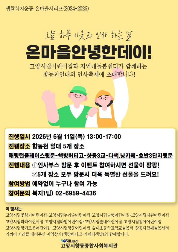안녕한데이 홍보지.jpg