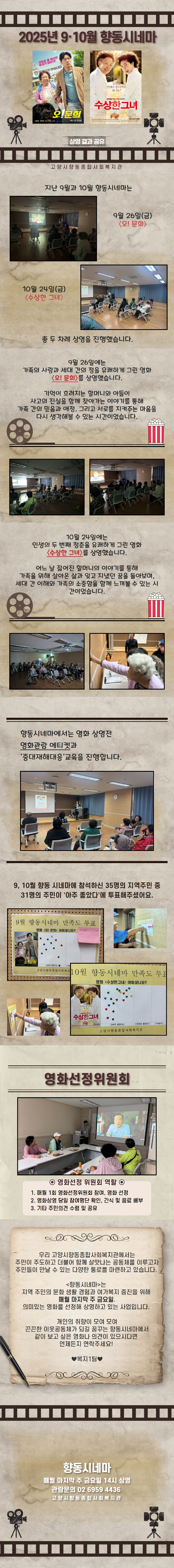 9,10월 결과 (1).png