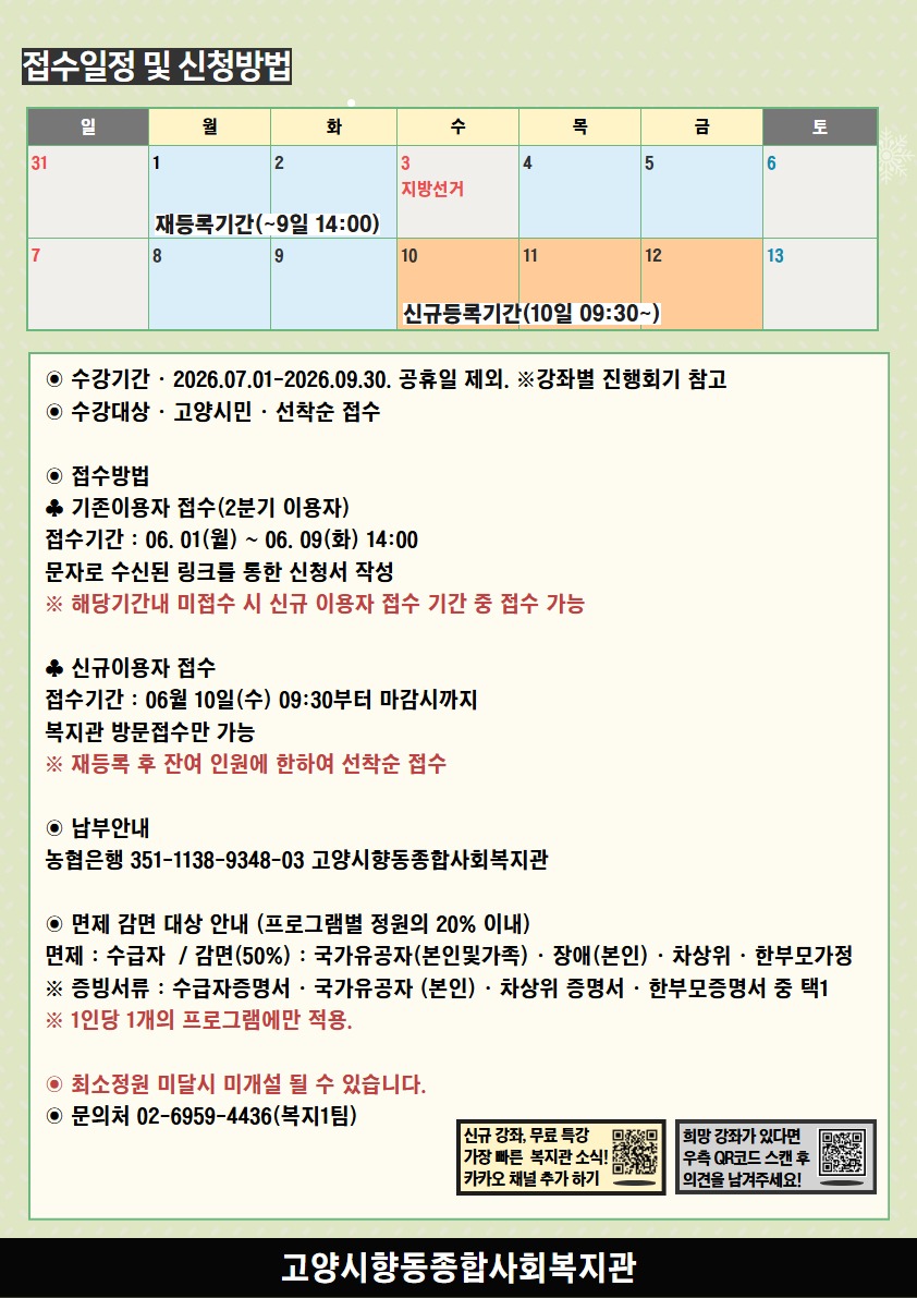 2026년 3분기 교육문화 프로그램 홍보지 2.jpg