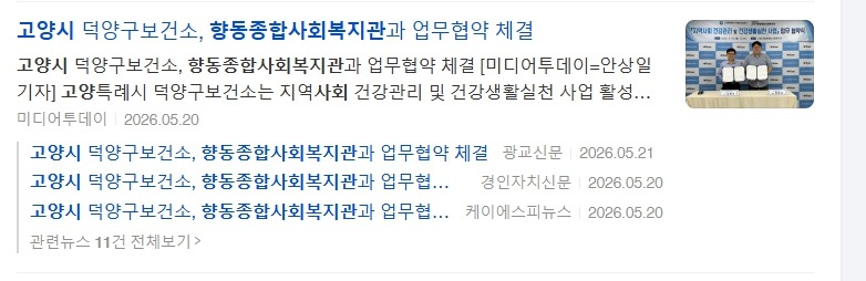 덕양구보건소.jpg