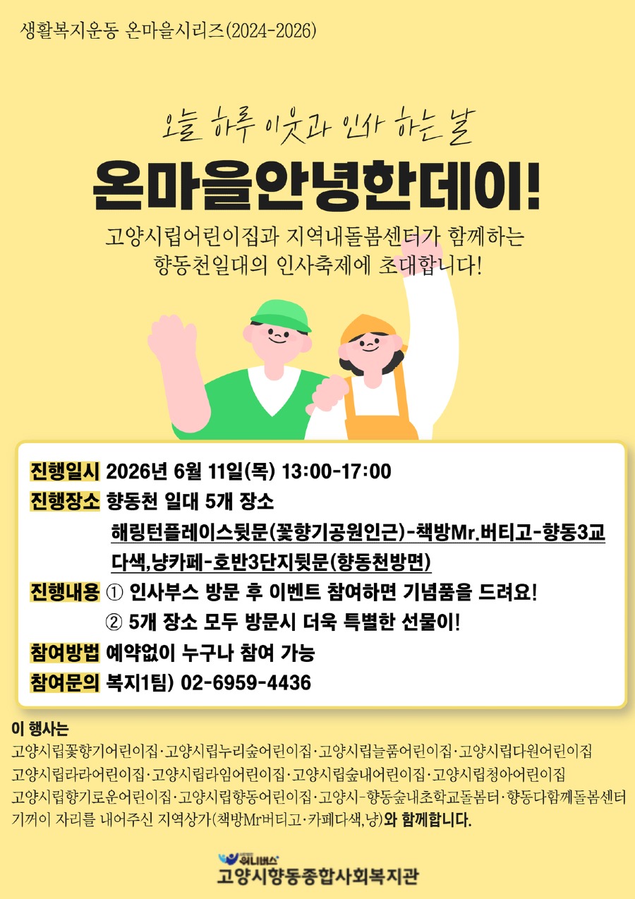 안녕한데이 홍보지 1.jpg