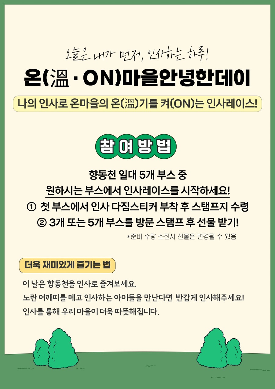 안녕한데이 홍보지 2.jpg