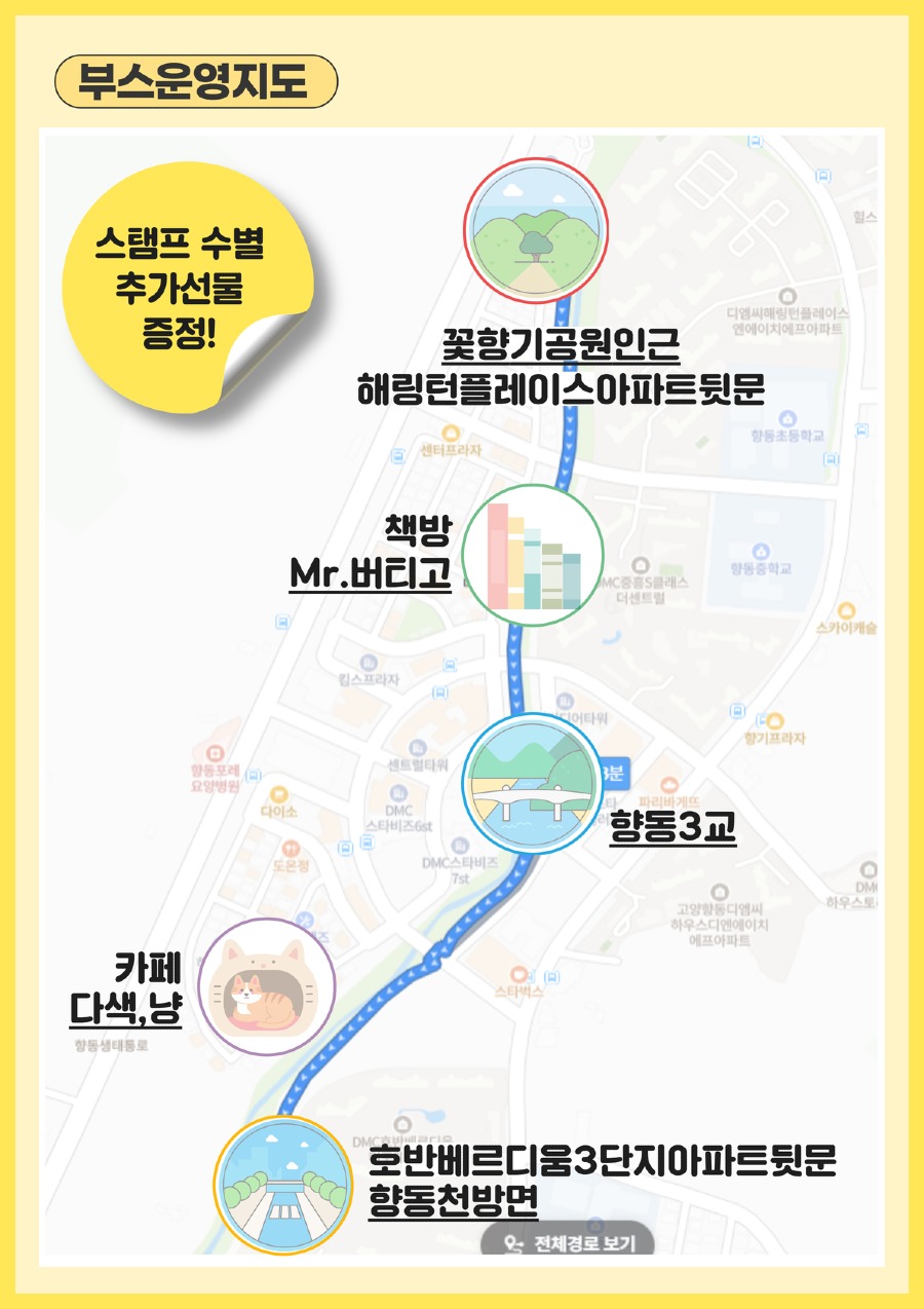 안녕한데이 홍보지 (1).jpg