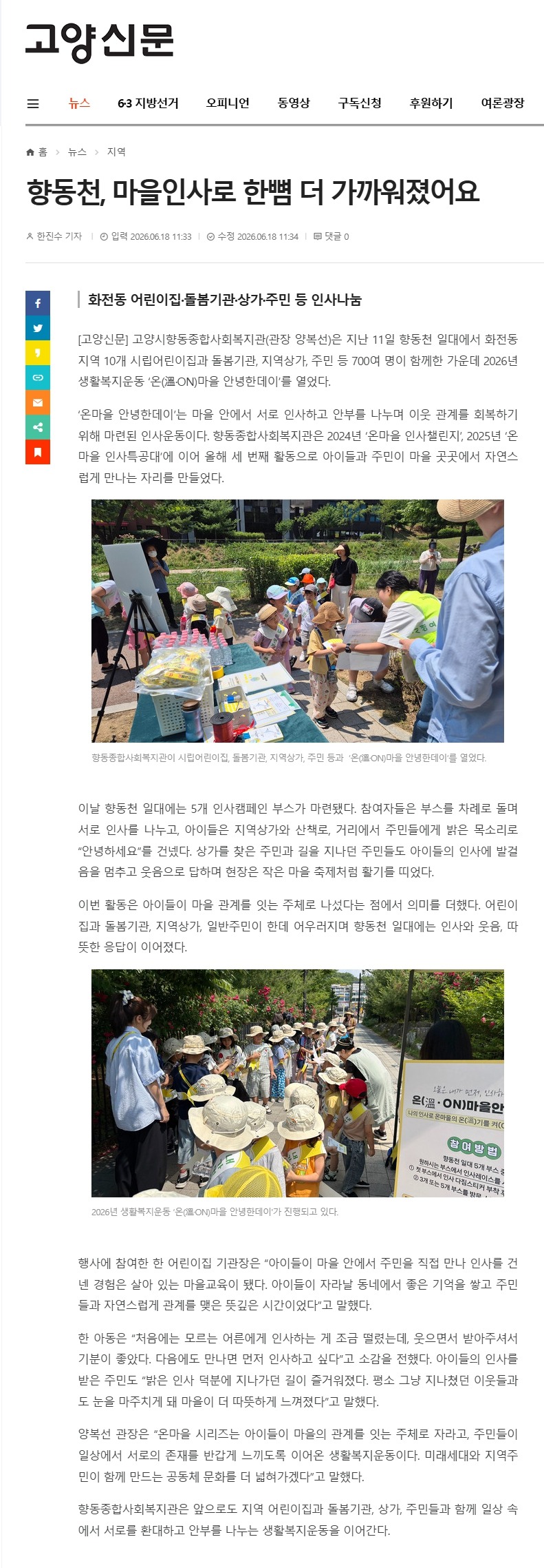 안녕한데이 보도자료1.jpg