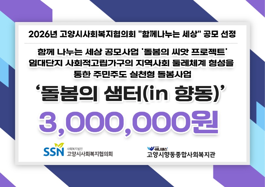 [복사본] 공모사업 선정.jpg
