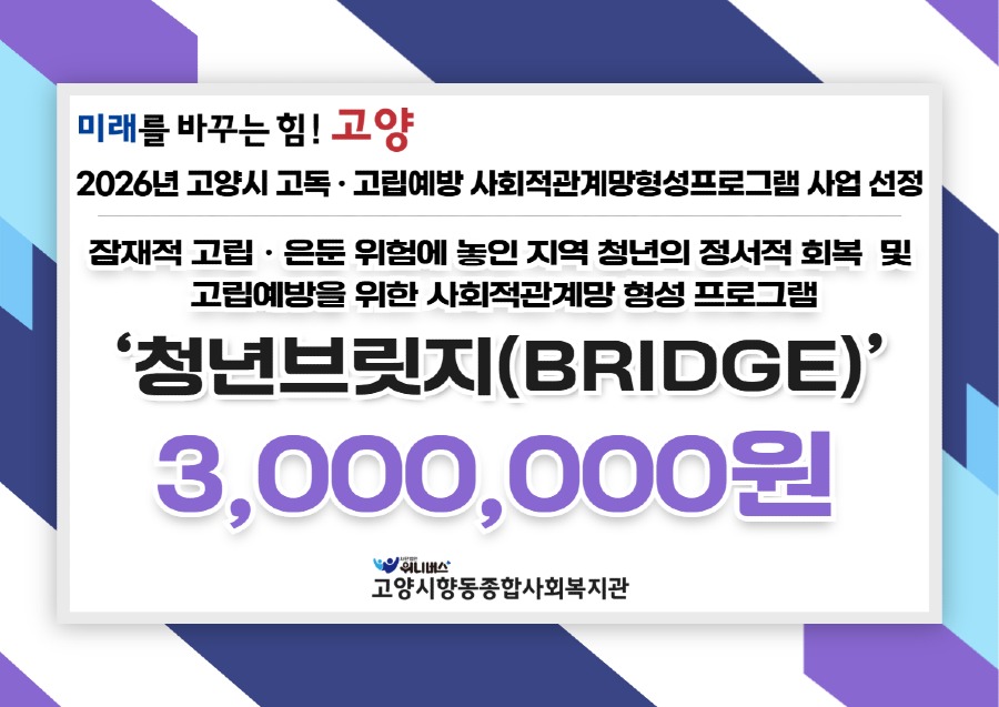 [복사본] 공모사업 선정 (1).jpg