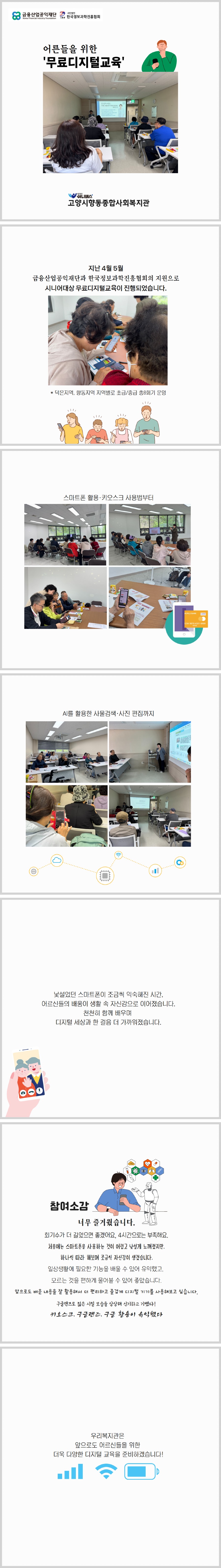 디지털배움터 (2).jpg