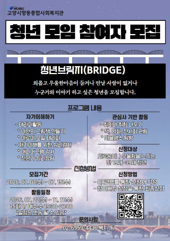 청년모임 홍보지(ci제외).jpg