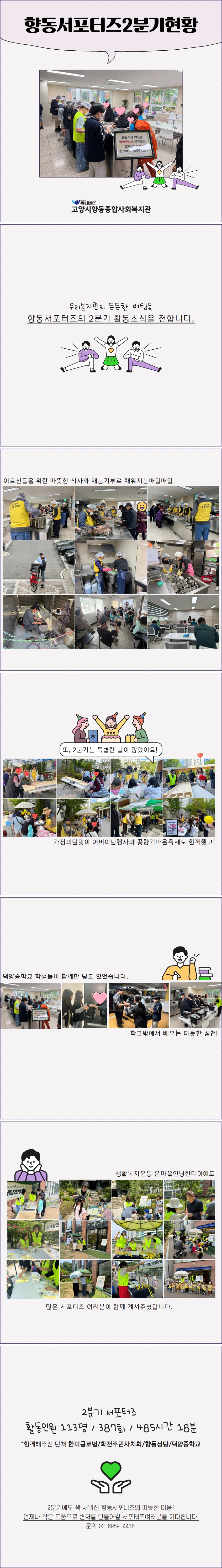 [복사본] 1분기 자원봉사  (2).jpg