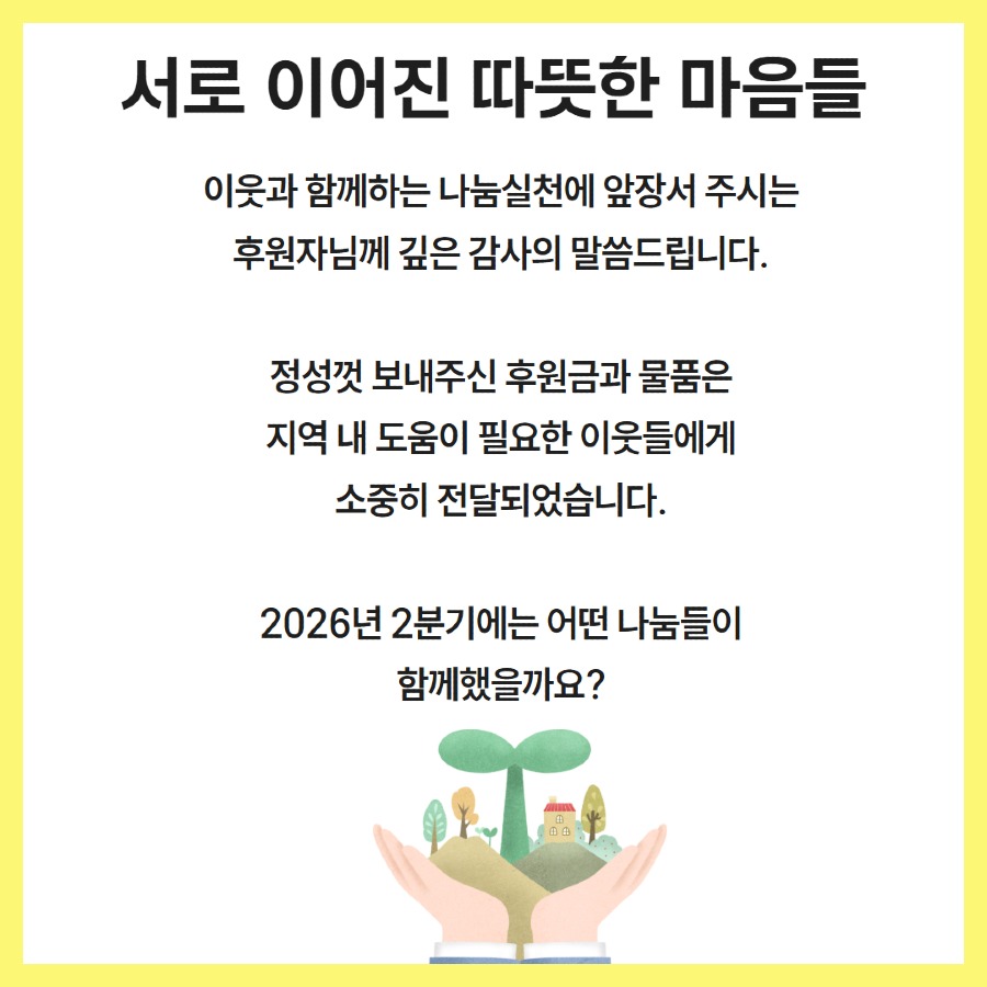 [복사본] (수정)26년 1분기 후원 카드뉴스 3.jpg