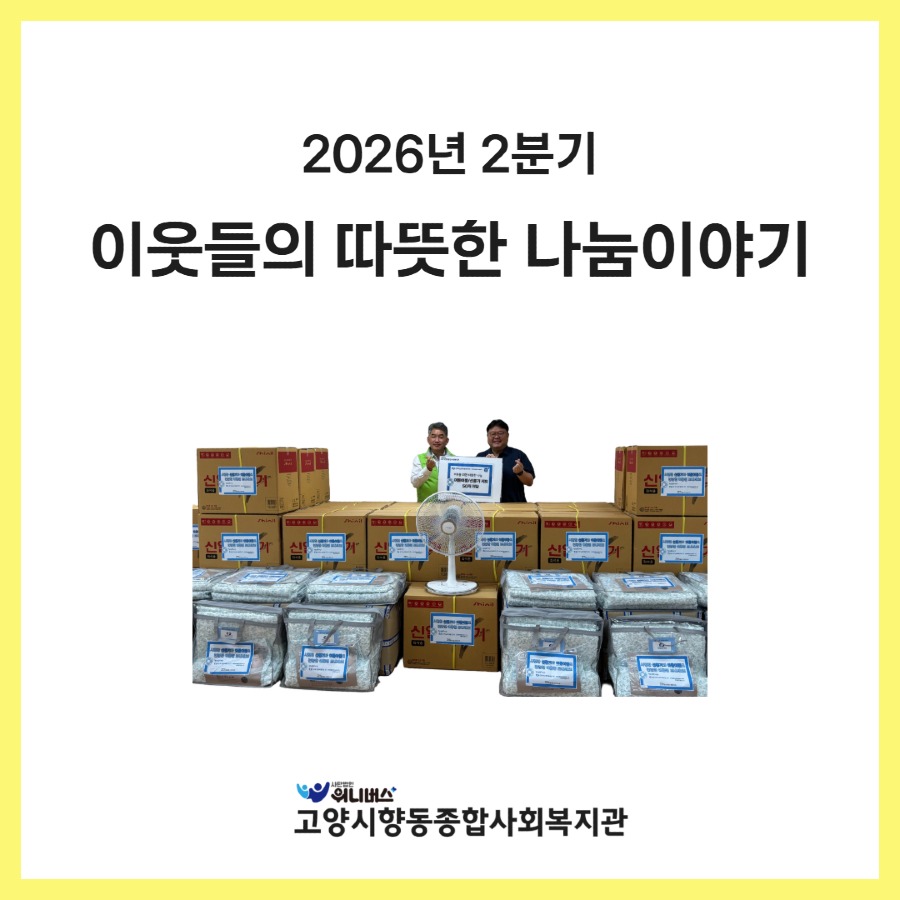 [복사본] (수정)26년 1분기 후원 카드뉴스 2.jpg