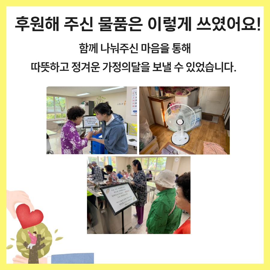 [복사본] (수정)26년 1분기 후원 카드뉴스 8.jpg